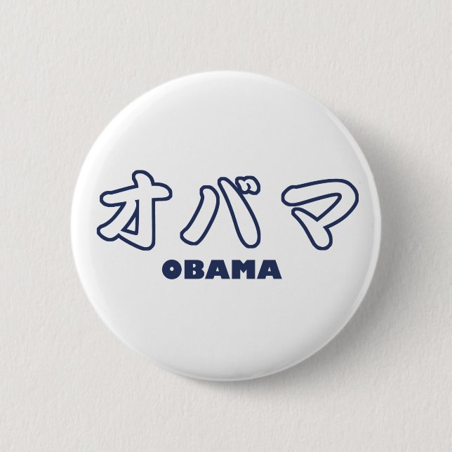 OBAMA-Japaner-Katakana Button (Vorderseite)