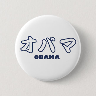 OBAMA-Japaner-Katakana Button
