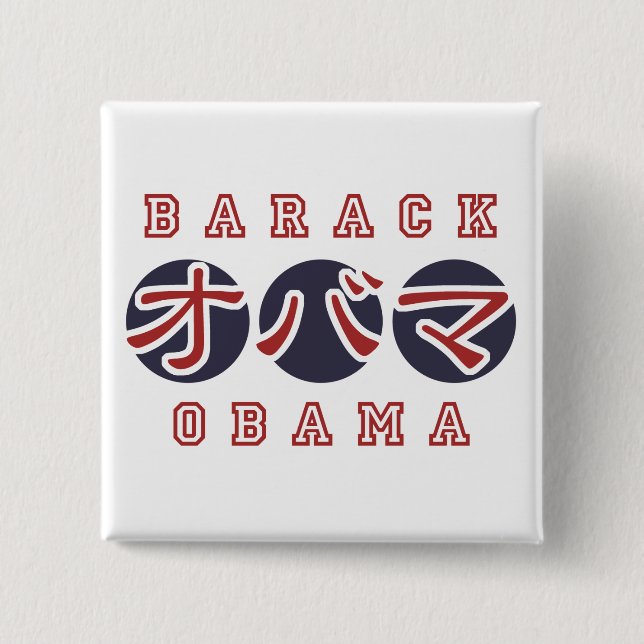 Obama-Knopf Quadrat-Japaner Button (Vorderseite)