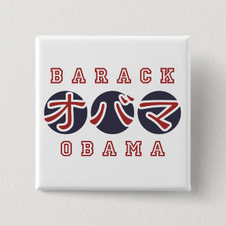Obama-Knopf Quadrat-Japaner Button