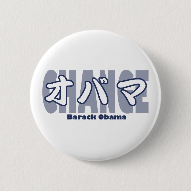 obamaKATAKANA_CHANGE Button (Vorderseite)