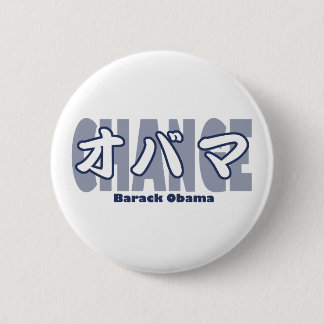 obamaKATAKANA_CHANGE Button
