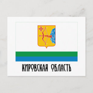 Oblast Flag Kirov Postkarte
