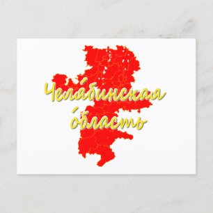 Oblast Tscheljabinsk Feiertagspostkarte