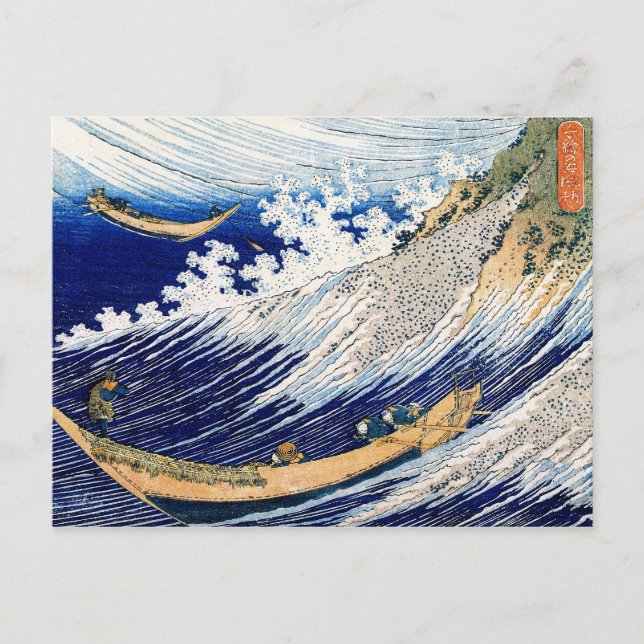 Ocean Waves Hokusai Japanisch Fine Art Art Postkarte (Vorderseite)