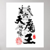 Oda Nobunaga 6. Himmel Teufelskalligrafie Kunst