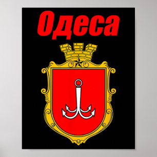 Odesa Ukraine Souvenirs Odessa Wappen Stolz  Poster