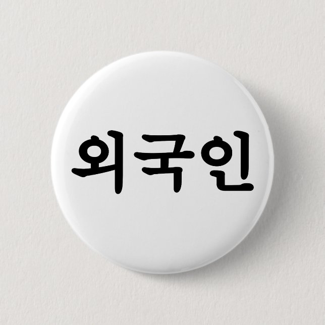 Oegugin 외국인 | Korean Hangul Language Button (Vorderseite)