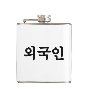 Oegugin Ausländer Koreanische Hangul-Sprache Flachmann