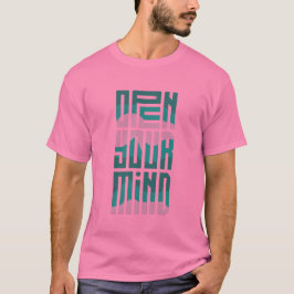 Öffne deinen Geist | Futuristischer Typografie-T - T-Shirt