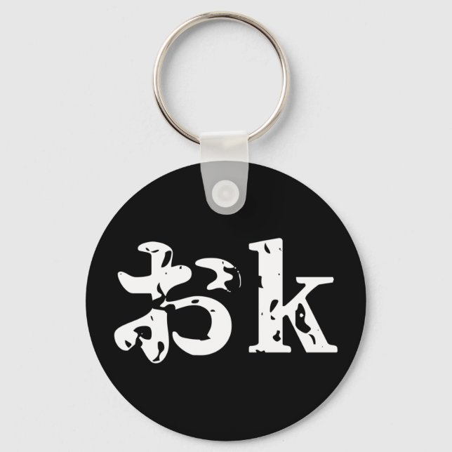 OK お ~ Japanischer Katakana Language Schlüsselanhä Schlüsselanhänger (Vorderseite)