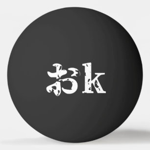 OK おk ~ Japanisch Katakana Language Ping Pong Ball Tischtennisball