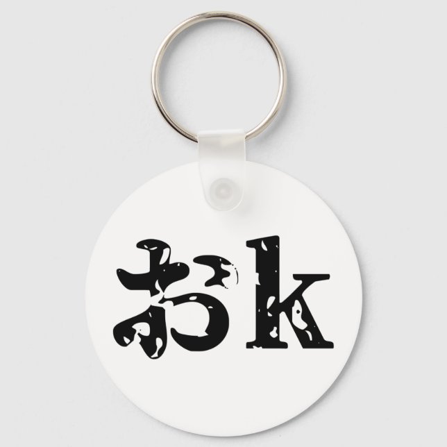 OK おk ~ Japanisch Katakana Sprache Schlüsselanhänger (Vorderseite)