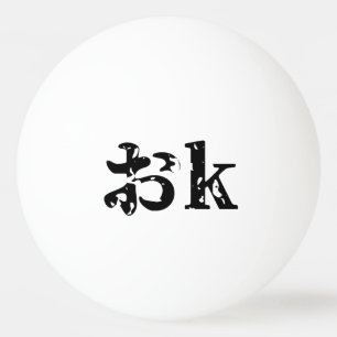 OK おk ~ Japanisch Katakana Sprache Tischtennisball