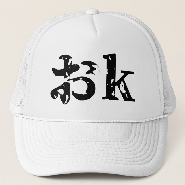 OK おk ~ Japanisch Katakana Sprache Truckerkappe (Vorderseite)