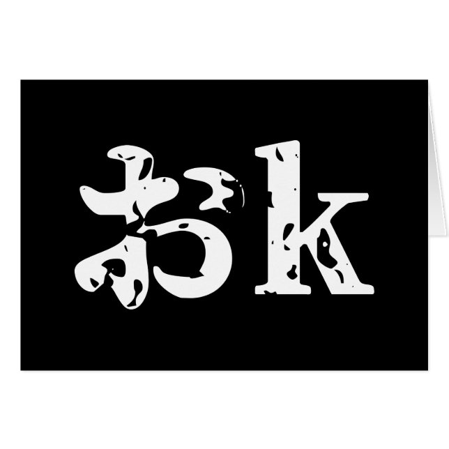 OK おk ~ Japanische Katakana Sprachkarte (Vorderseite (Horizontal))