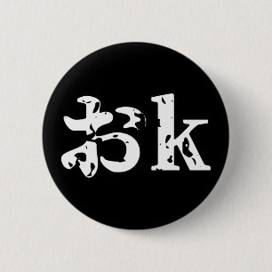 OK おk ~ Japanischer Katakana Language Button