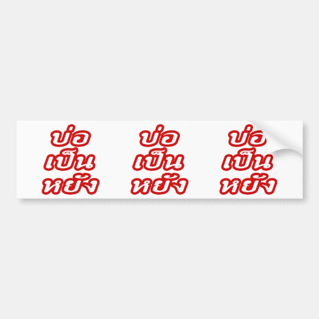 OK ♦ Bor Pen Yang im thailändischen Dialekt ♦ Autoaufkleber (Vorne)