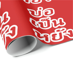 OK ♦ Bor Pen Yang im thailändischen Dialekt ♦ Geschenkpapier