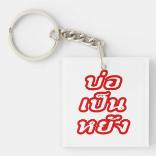 OK ♦ Bor Pen Yang im thailändischen Dialekt ♦ Schlüsselanhänger