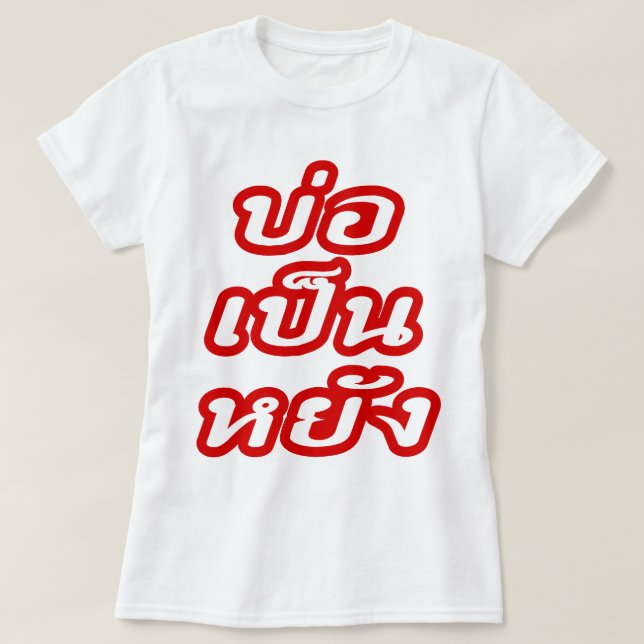 OK ♦ Bor Pen Yang im thailändischen Dialekt ♦ T-Shirt (Design vorne)