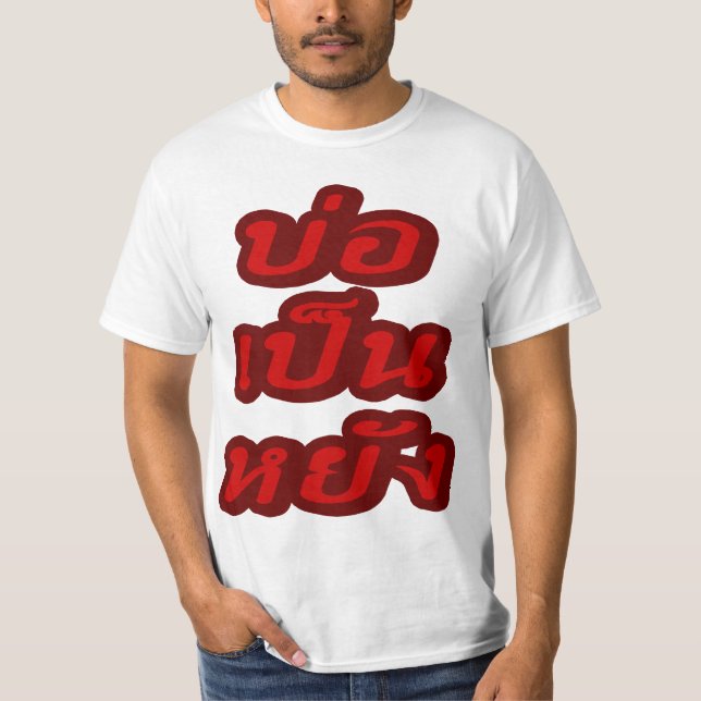 OK ♦ Bor Pen Yang im thailändischen Dialekt ♦ T-Shirt (Vorderseite)