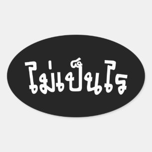 OK ♦ Mai Pen Rai in thailändischer Sprache ♦ Ovaler Aufkleber