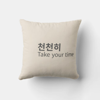 Okay 괜찮아 | Minimalistisches Koreanisches Zitat-Wur Kissen