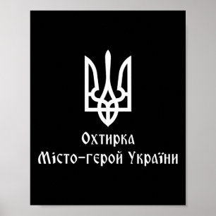 Okhtyrka Held City Of Ukraine Tryzub Ukrainische D Poster