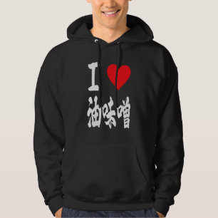 Okinawa Abura Miso 沖 縄 油 そ gewürzten miso pora uma Hoodie
