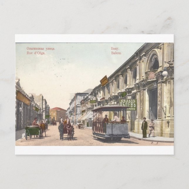 Old Baku - Olginskaya Street Postkarte (Vorderseite)