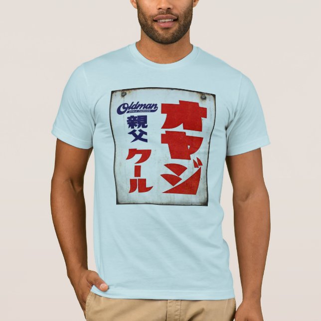 Old Man Oji 親 父 ヤ FYOLL RETU Sign T-Shirt (Vorderseite)