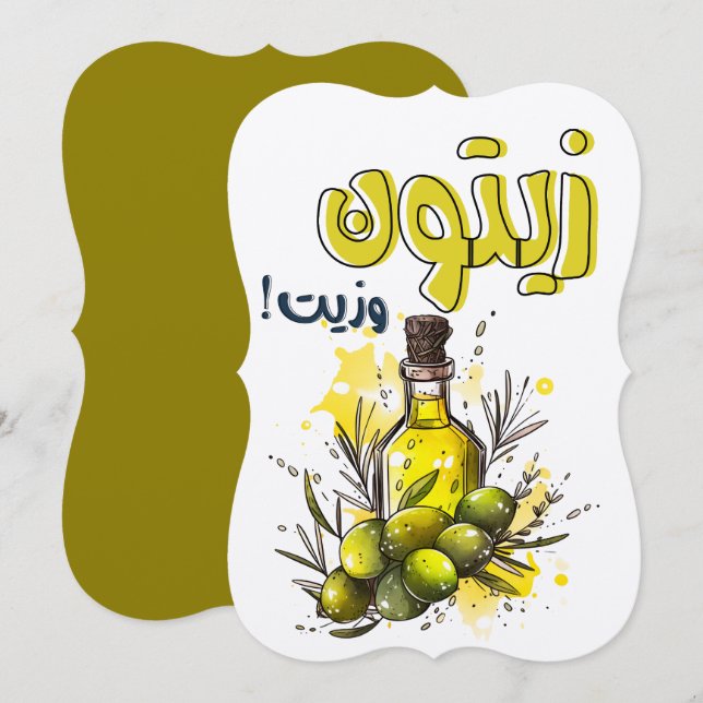 Öle und Öl Vegan gesunde Ernährung Arabische Thymi Einladung (Vorne/Hinten)