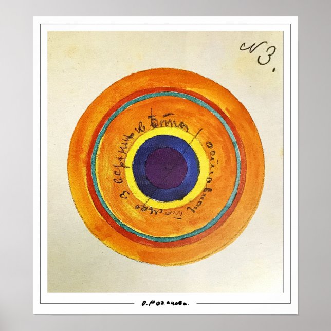 Olga Rozanova Zedign Art Poster #19 (Vorne)