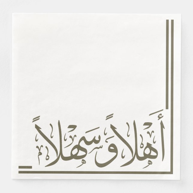 Olive Green Ahlan Wa Sahlan Arabische Kalligrafie Serviette (Vorderseite)