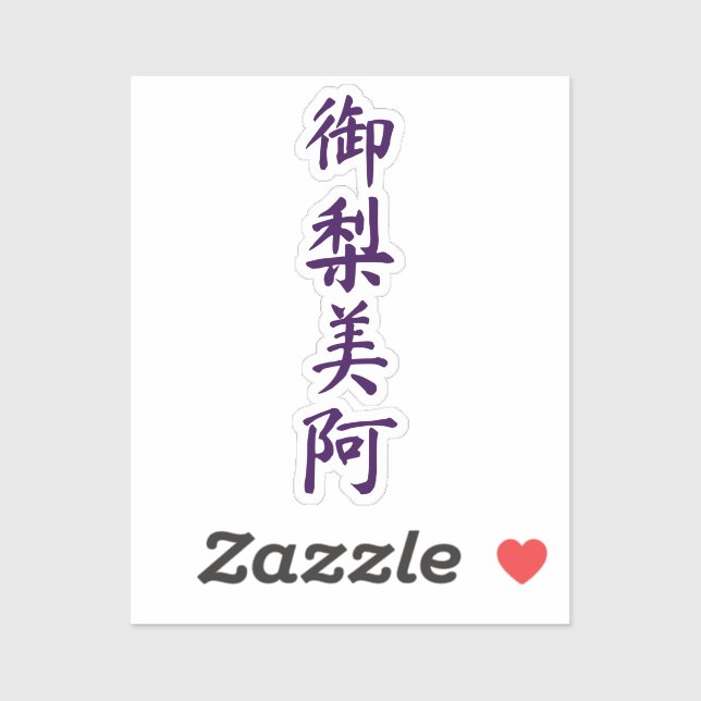 Olivia in japanese kanji aufkleber (Blatt)