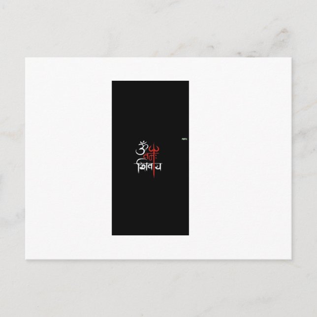 Om Namah Shivay  Postkarte (Vorderseite)