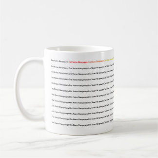 Om Namo Narayanaya Mantra Mug Anglais