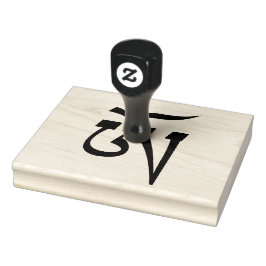 Om Symbol Tibetisches Skript Spirituelle Symbole Gummistempel