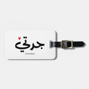 Oma in arabischer Kalligrafie جدتي Gepäckanhänger