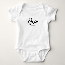 Oma in arabischer Kalligrafie ج د ت ي
