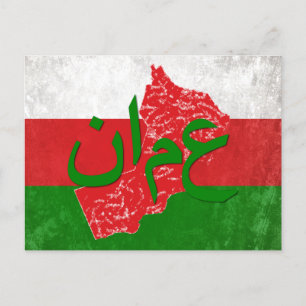 Oman Feiertagspostkarte