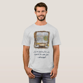 Omas Pie Winter Nostalgisches Lied: يا رب تشتي T-Shirt