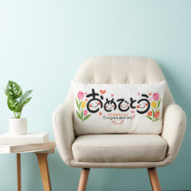 Omedetou Japanese Congratulations Floral Design
