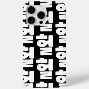OMG/WTF Heft 헐 Text Slang Hangul Sprache Case-Mate iPhone Hülle