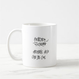 OneFoot Archive Offizielle Tasse (Chinesisch Ver.)
