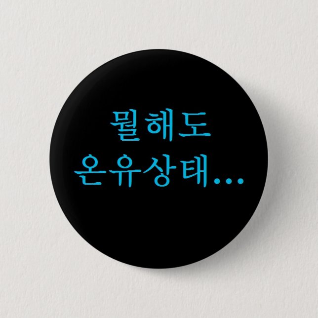 Onew Zustand Hangeul Knopf Button (Vorderseite)