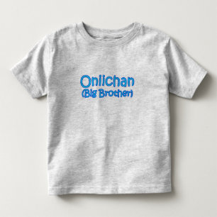 Oniichan (Big Brother) T - Shirt