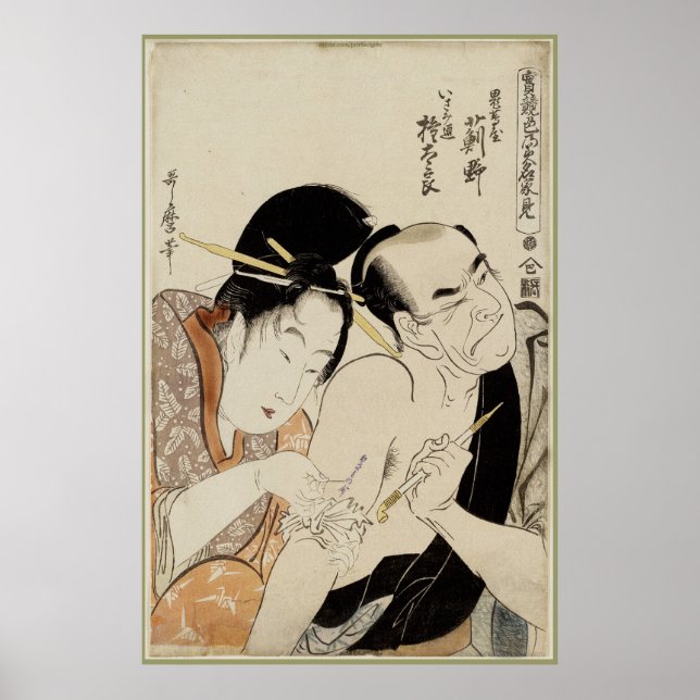 Onitsutaya Tattoo Artiste japonais Art Poster (Devant)