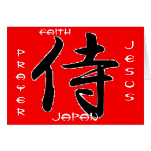 ONWARD CHRISTLICH SAMURAI